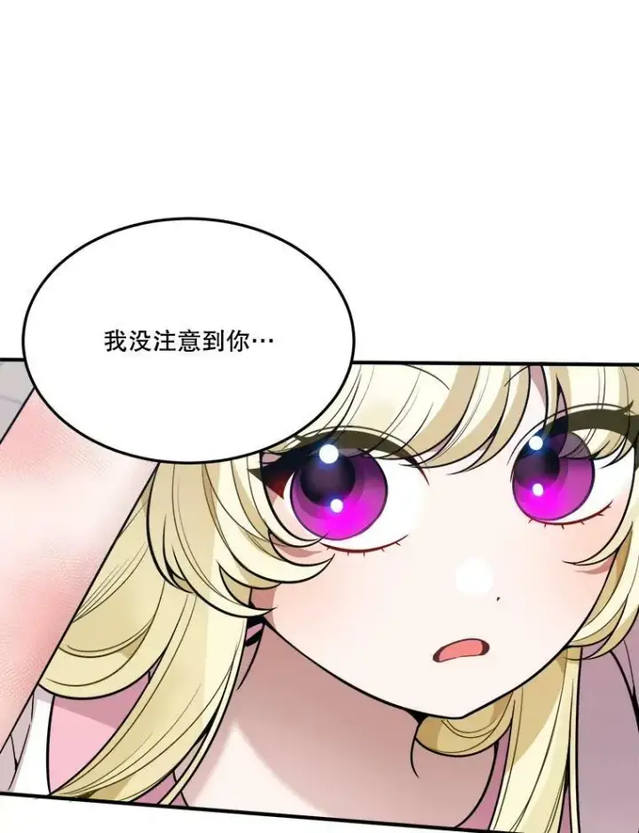 漫画《未来每步都是花路》21.恐惧第88张图