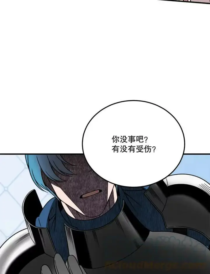 漫画《未来每步都是花路》21.恐惧第89张图