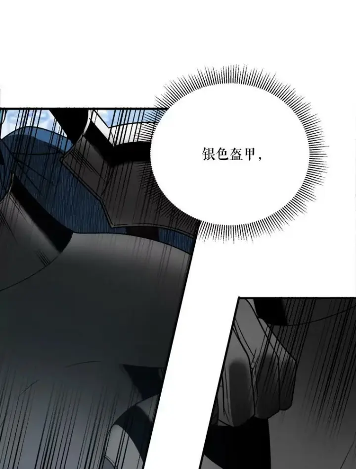 漫画《未来每步都是花路》21.恐惧第91张图