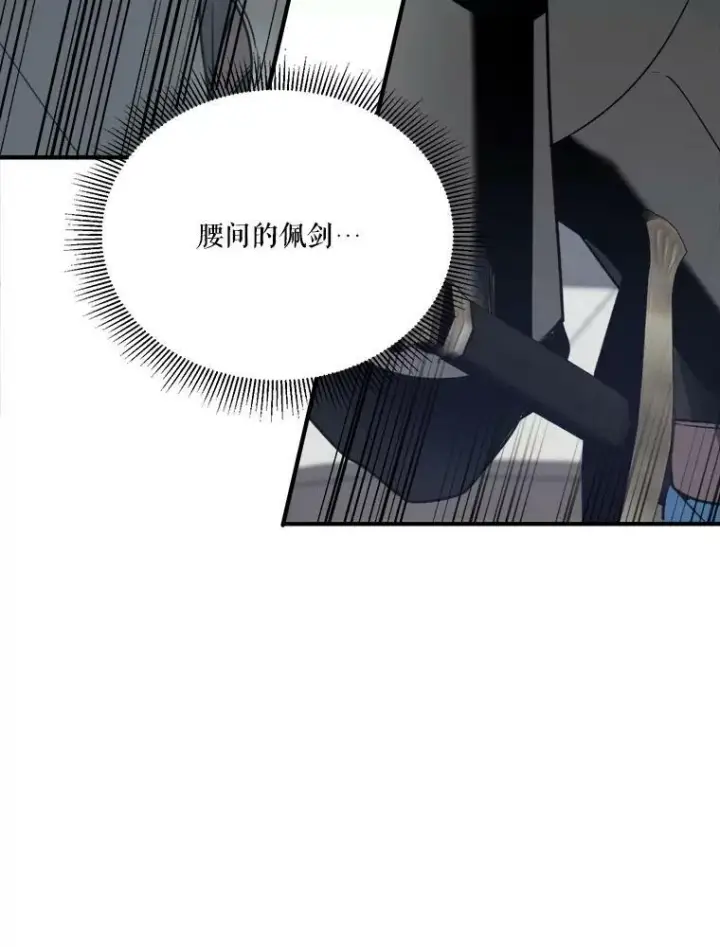 漫画《未来每步都是花路》21.恐惧第92张图