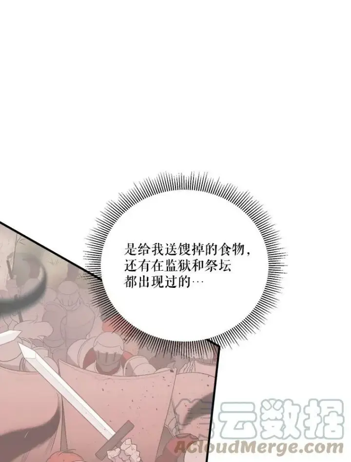 漫画《未来每步都是花路》21.恐惧第93张图