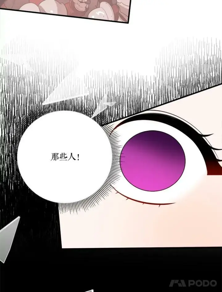 漫画《未来每步都是花路》21.恐惧第94张图