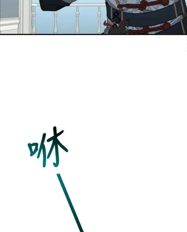 漫画《未来每步都是花路》22.铠甲第10张图