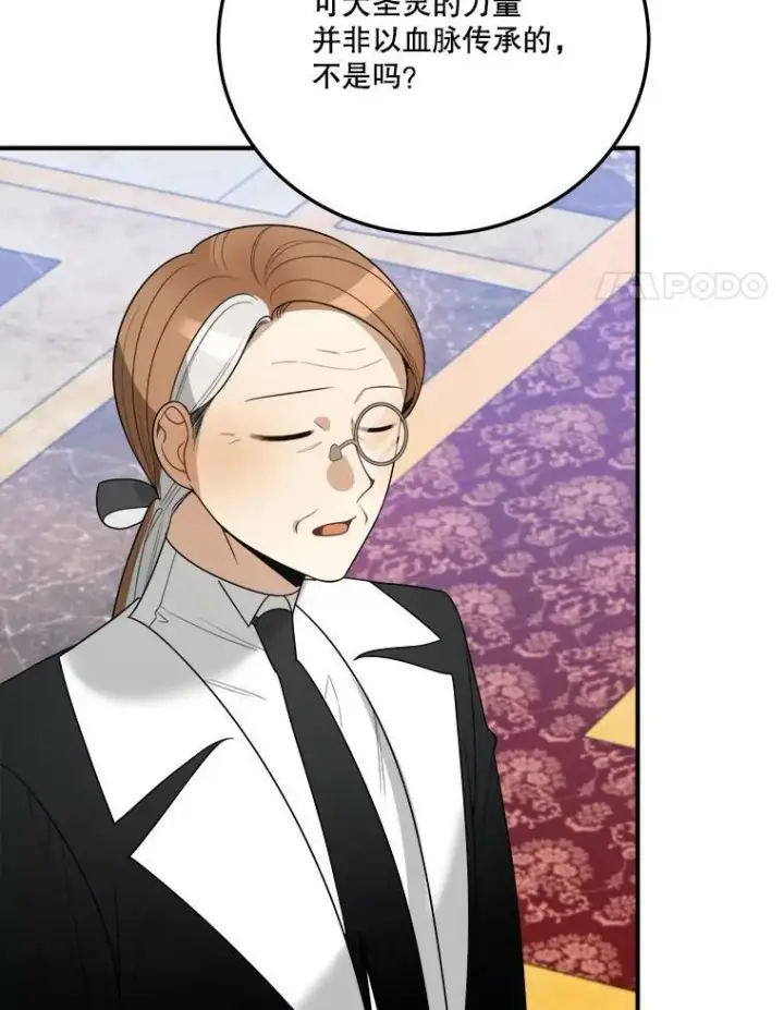 漫画《未来每步都是花路》22.铠甲第108张图