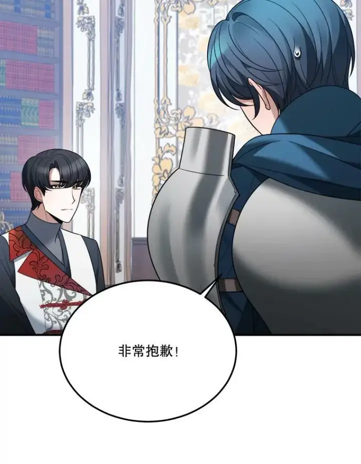 漫画《未来每步都是花路》22.铠甲第112张图