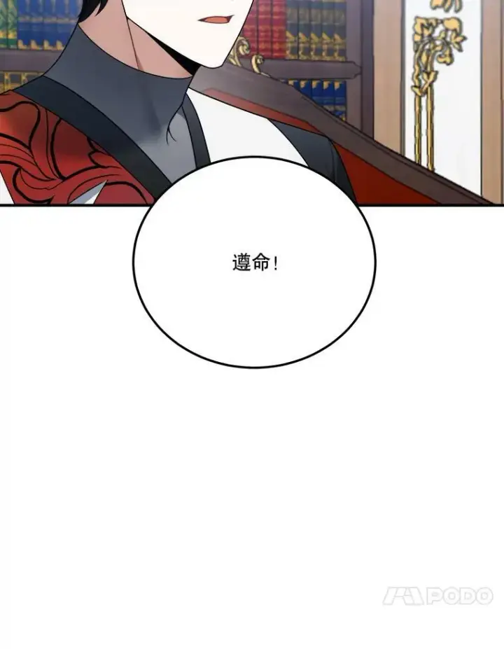 漫画《未来每步都是花路》22.铠甲第114张图