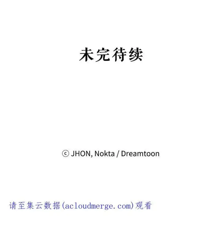 漫画《未来每步都是花路》22.铠甲第124张图