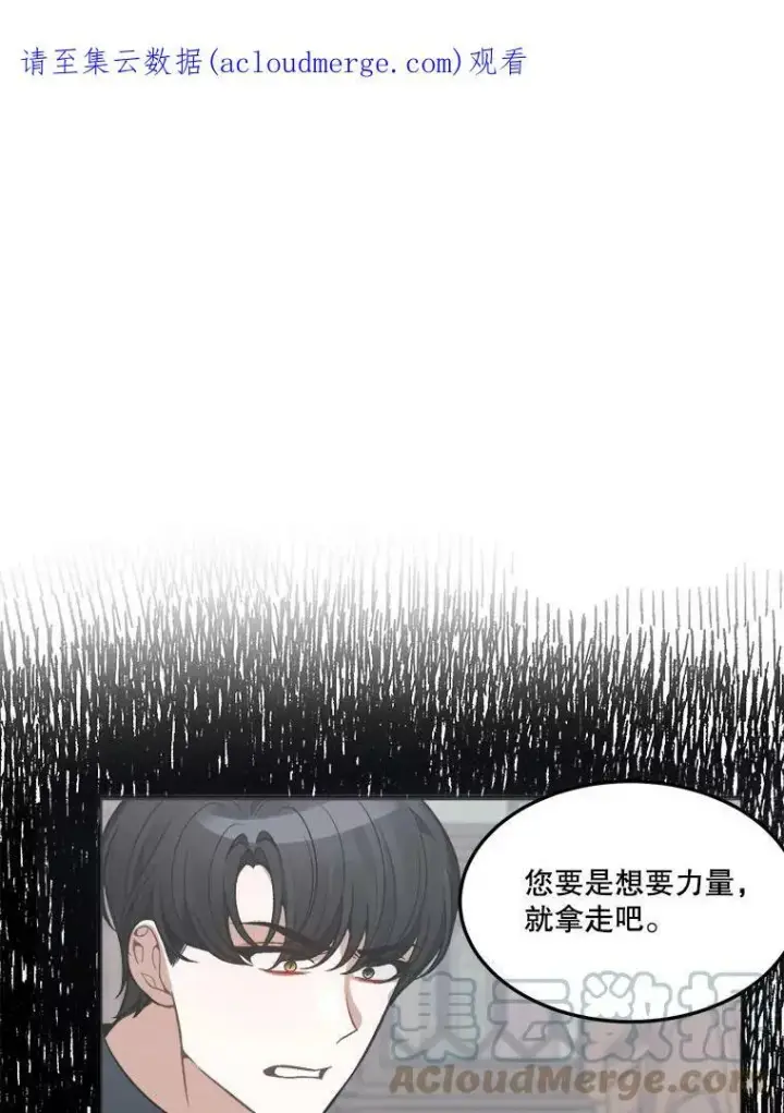 漫画《未来每步都是花路》22.铠甲第125张图