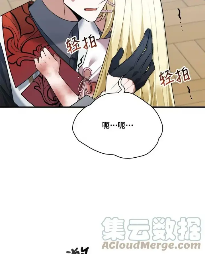 漫画《未来每步都是花路》22.铠甲第13张图