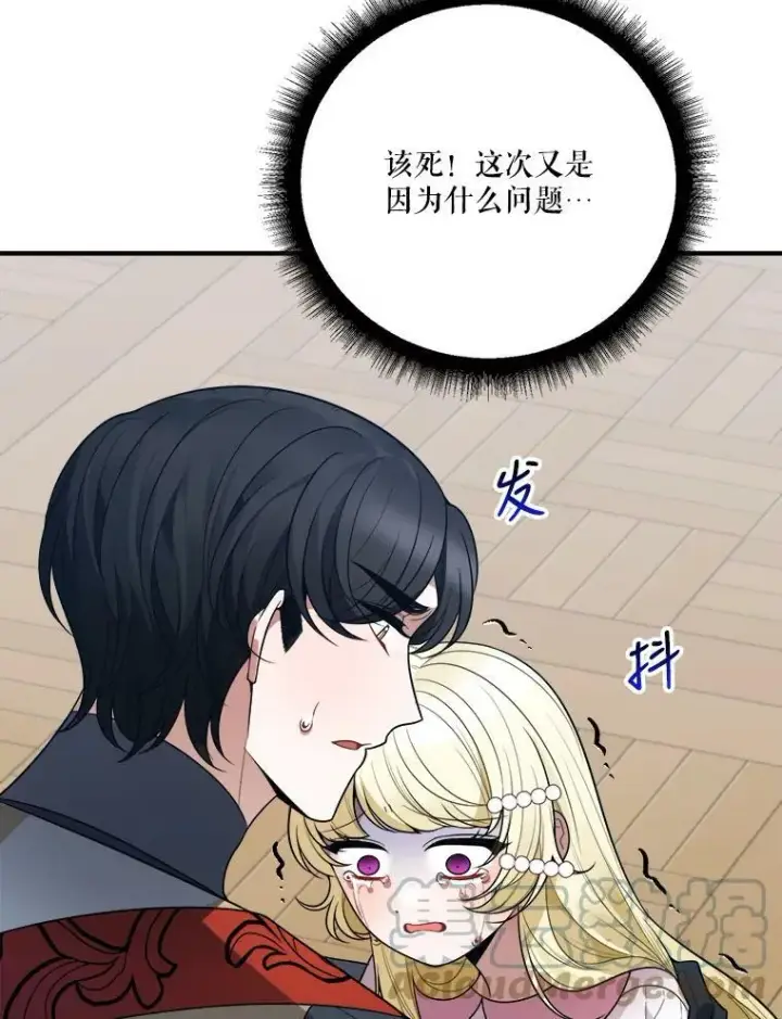 漫画《未来每步都是花路》22.铠甲第17张图