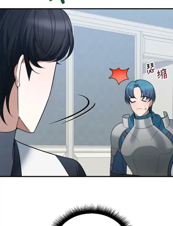 漫画《未来每步都是花路》22.铠甲第20张图