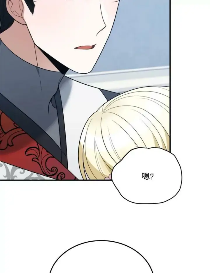 漫画《未来每步都是花路》22.铠甲第23张图