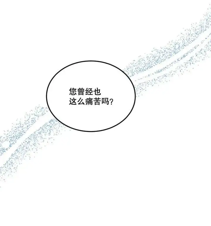 漫画《未来每步都是花路》22.铠甲第4张图