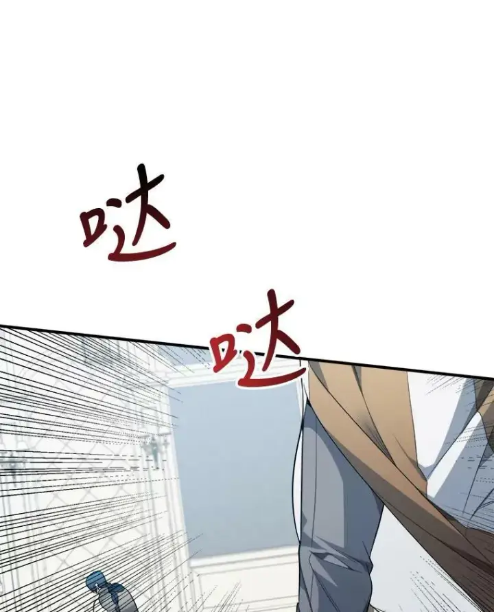漫画《未来每步都是花路》22.铠甲第7张图
