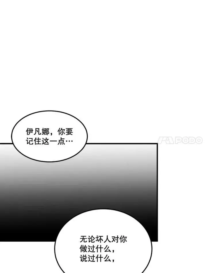 漫画《未来每步都是花路》22.铠甲第75张图