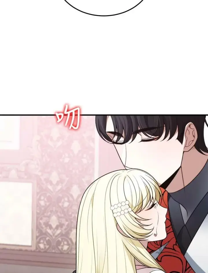 漫画《未来每步都是花路》22.铠甲第76张图