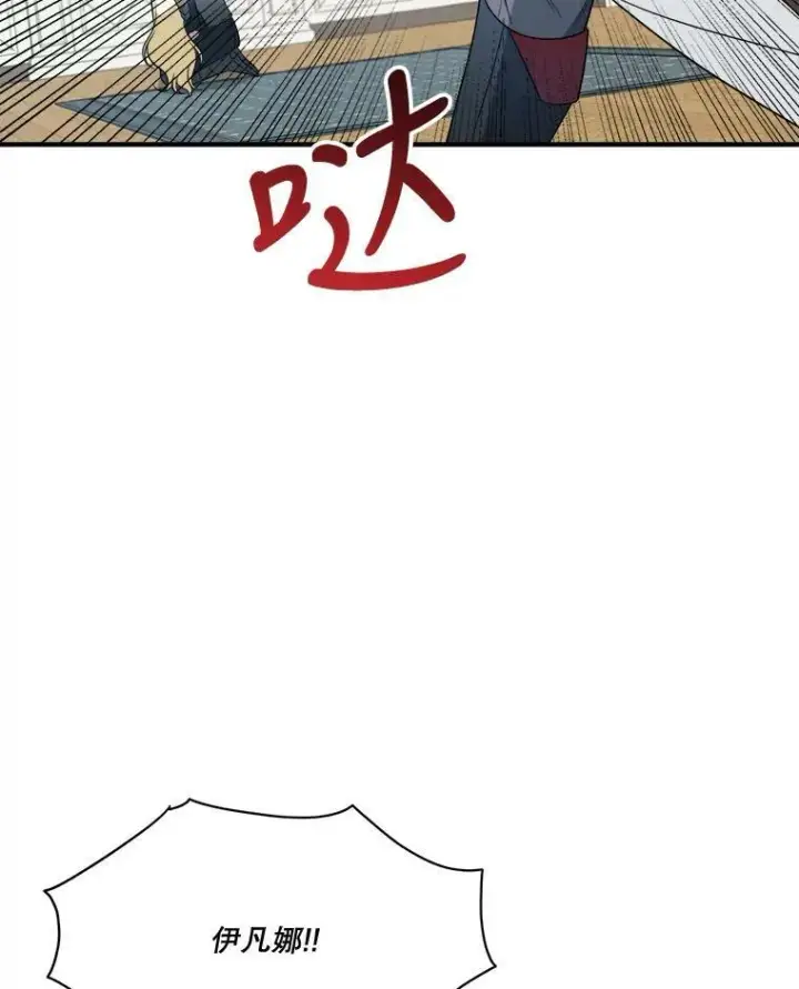 漫画《未来每步都是花路》22.铠甲第8张图