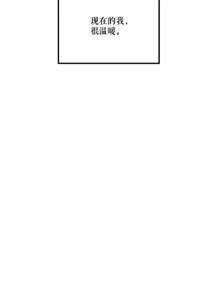 漫画《未来每步都是花路》22.铠甲第84张图