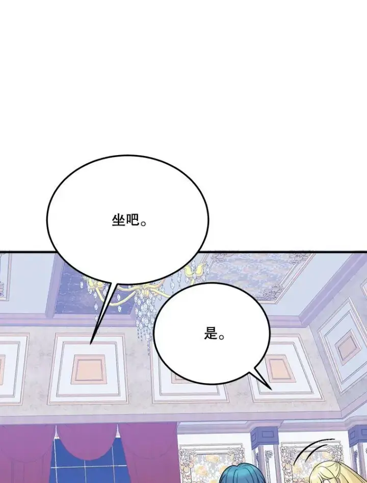 漫画《未来每步都是花路》22.铠甲第87张图