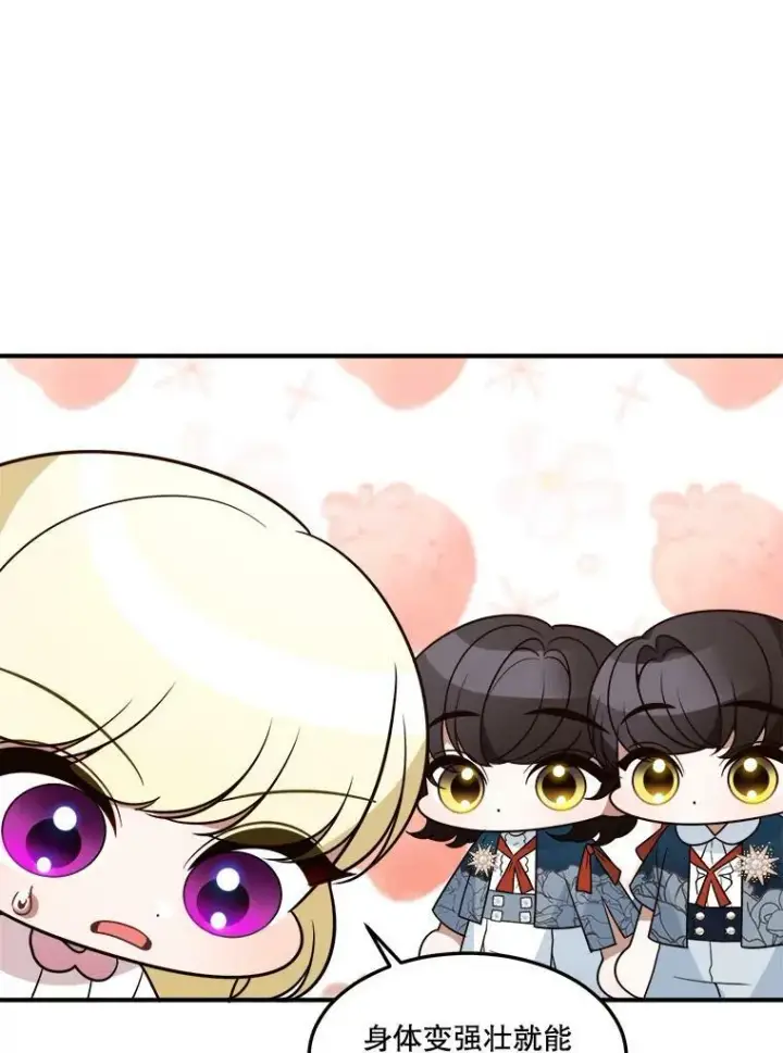 漫画《未来每步都是花路》23.战胜恐惧的方法第100张图
