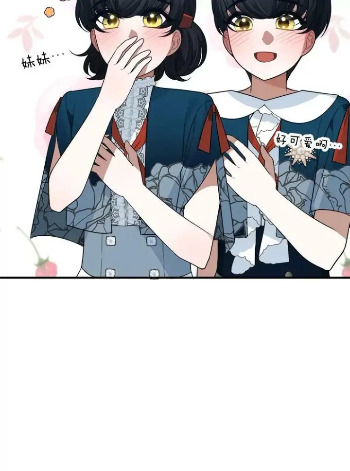 漫画《未来每步都是花路》23.战胜恐惧的方法第102张图