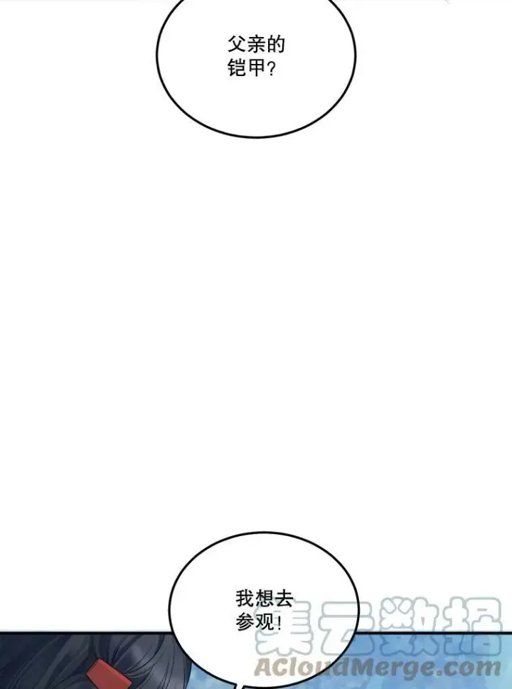 漫画《未来每步都是花路》23.战胜恐惧的方法第105张图