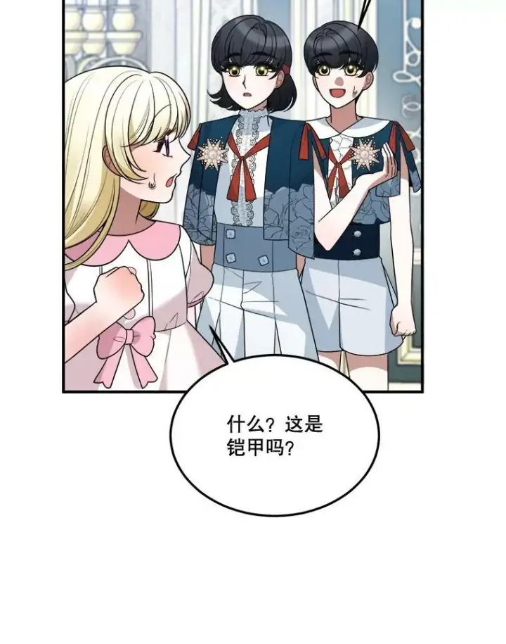 漫画《未来每步都是花路》23.战胜恐惧的方法第112张图
