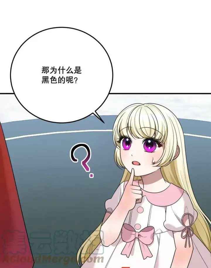 漫画《未来每步都是花路》23.战胜恐惧的方法第113张图