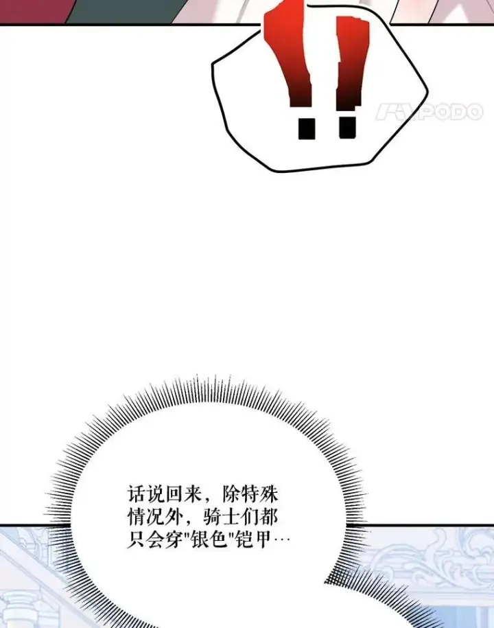 漫画《未来每步都是花路》23.战胜恐惧的方法第114张图