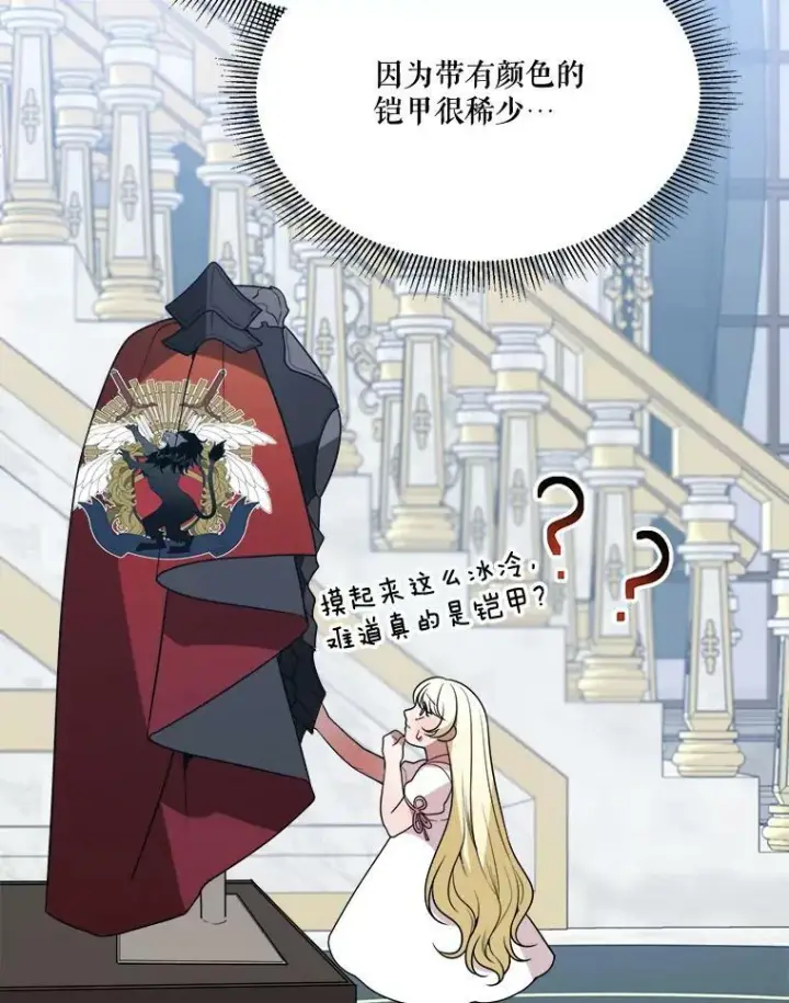 漫画《未来每步都是花路》23.战胜恐惧的方法第115张图