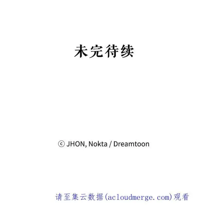 漫画《未来每步都是花路》23.战胜恐惧的方法第119张图