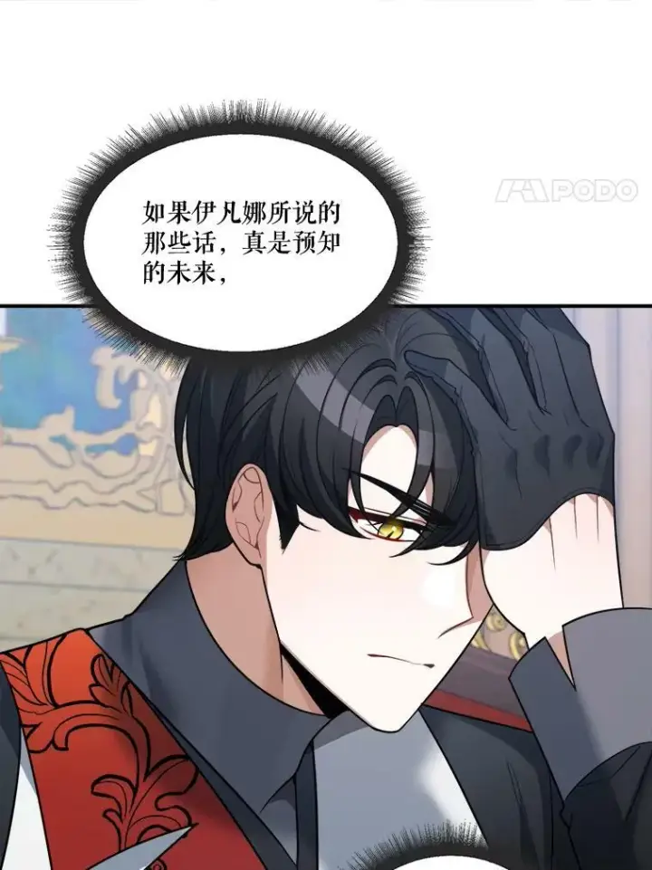 漫画《未来每步都是花路》23.战胜恐惧的方法第14张图