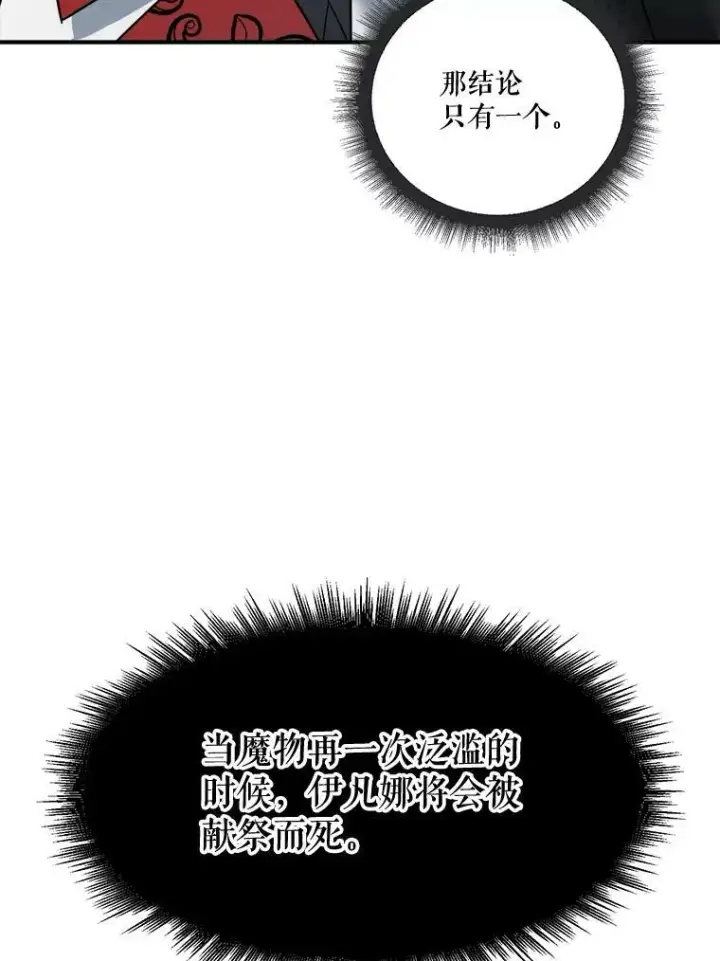 漫画《未来每步都是花路》23.战胜恐惧的方法第15张图