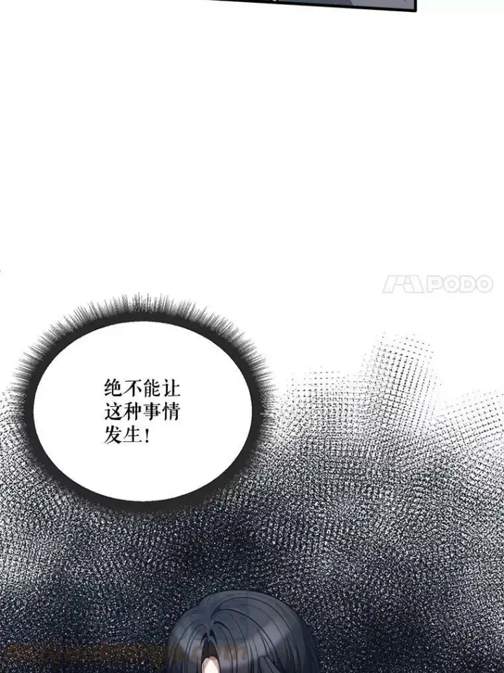 漫画《未来每步都是花路》23.战胜恐惧的方法第17张图