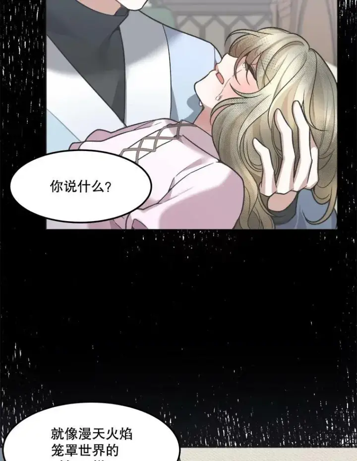漫画《未来每步都是花路》23.战胜恐惧的方法第2张图