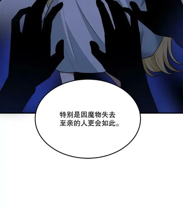 漫画《未来每步都是花路》23.战胜恐惧的方法第26张图
