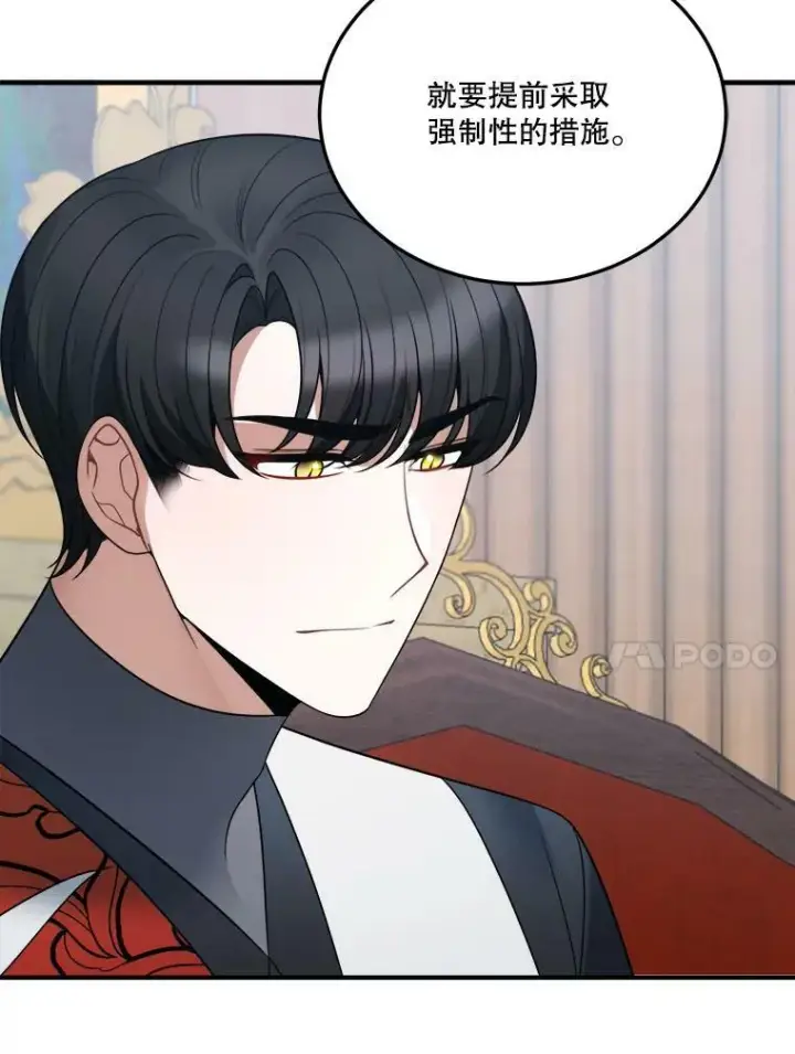 漫画《未来每步都是花路》23.战胜恐惧的方法第28张图