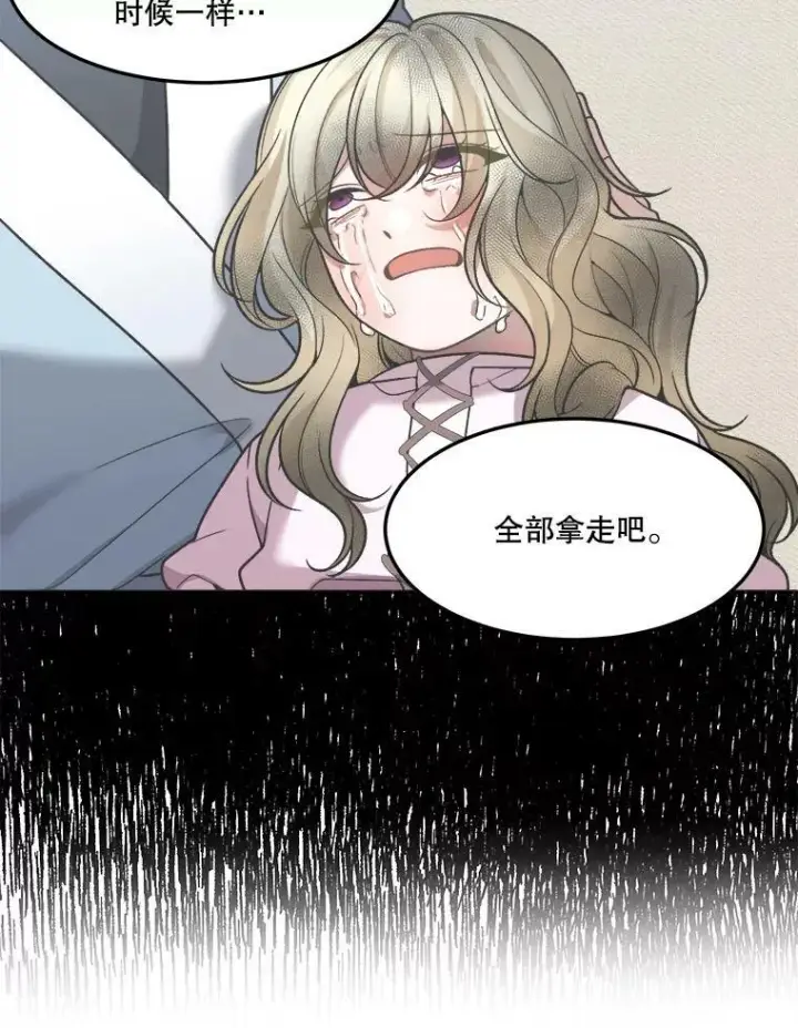 漫画《未来每步都是花路》23.战胜恐惧的方法第3张图
