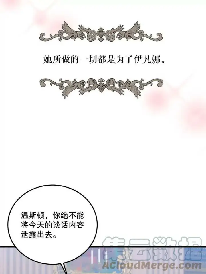 漫画《未来每步都是花路》23.战胜恐惧的方法第33张图