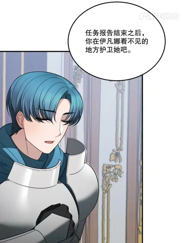 漫画《未来每步都是花路》23.战胜恐惧的方法第35张图