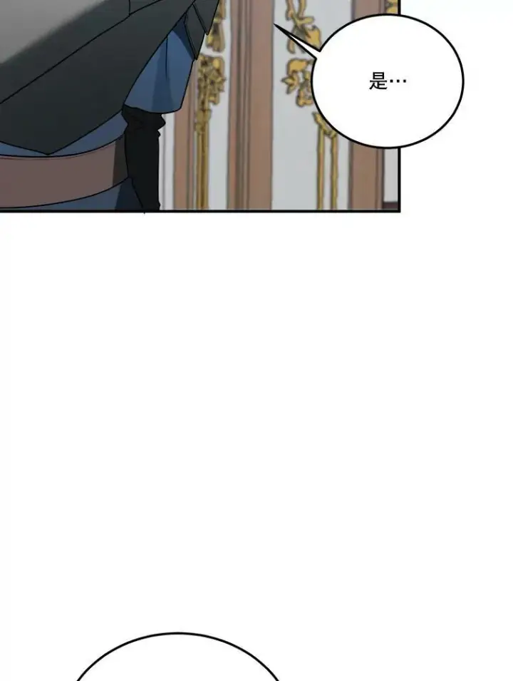 漫画《未来每步都是花路》23.战胜恐惧的方法第36张图