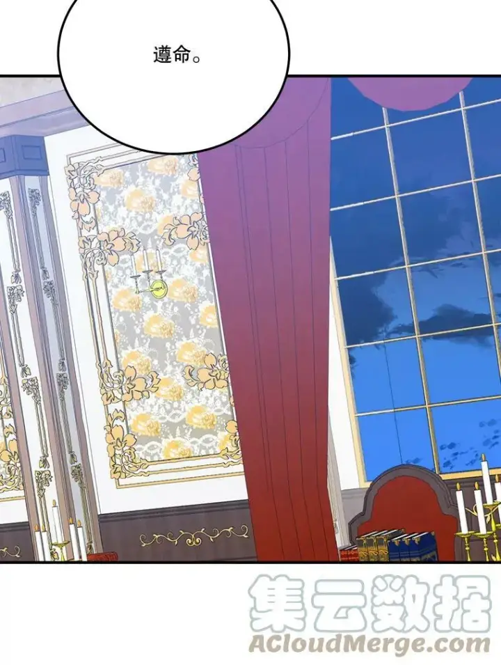漫画《未来每步都是花路》23.战胜恐惧的方法第37张图