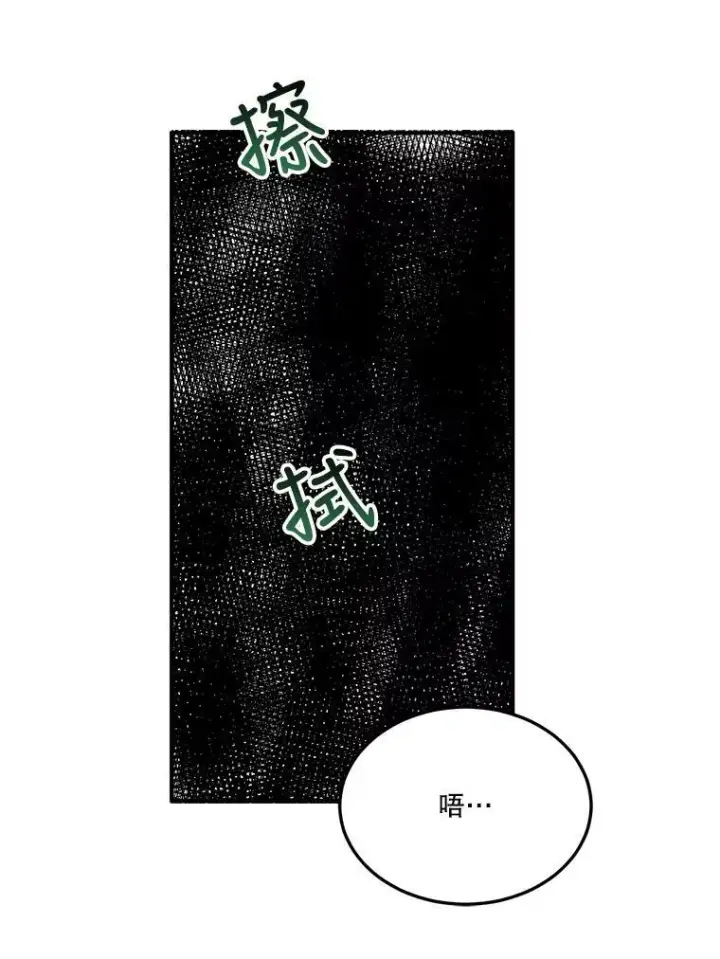 漫画《未来每步都是花路》23.战胜恐惧的方法第39张图