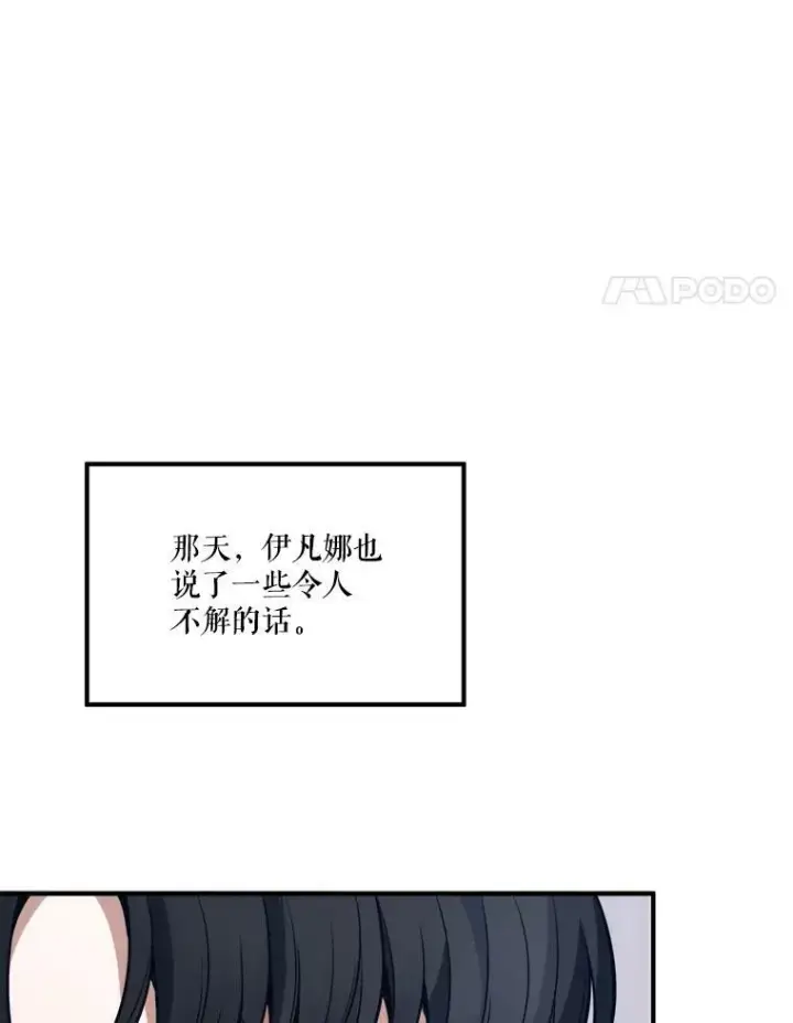 漫画《未来每步都是花路》23.战胜恐惧的方法第4张图