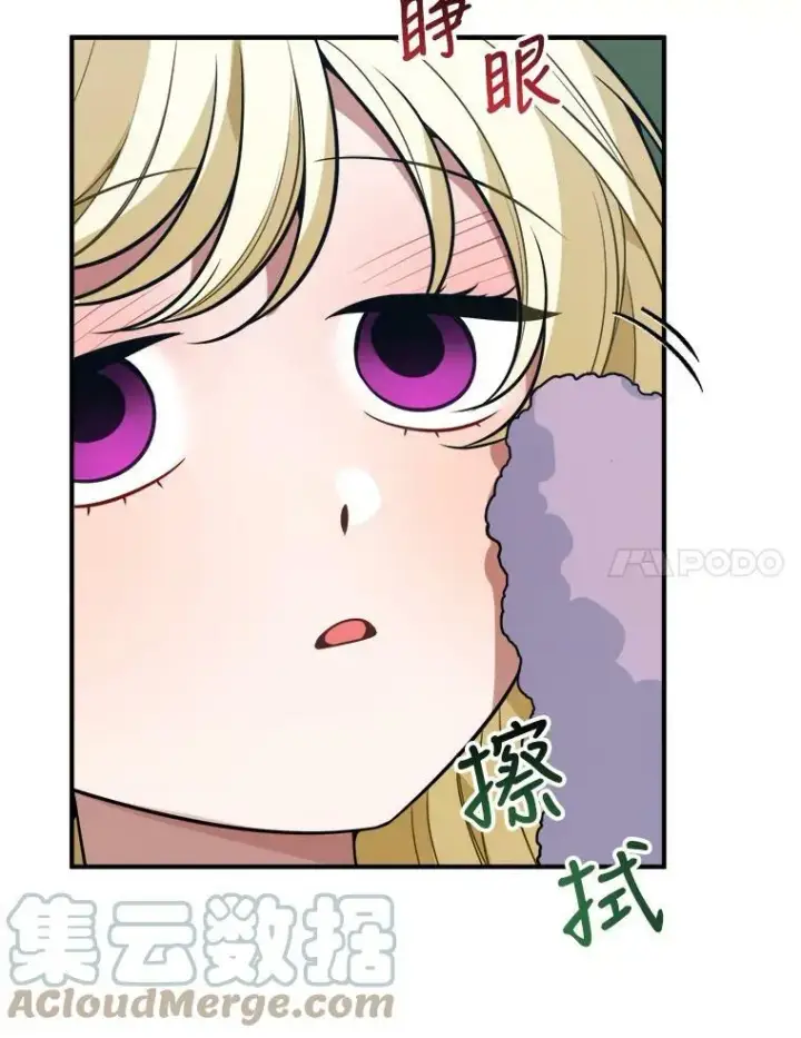 漫画《未来每步都是花路》23.战胜恐惧的方法第41张图