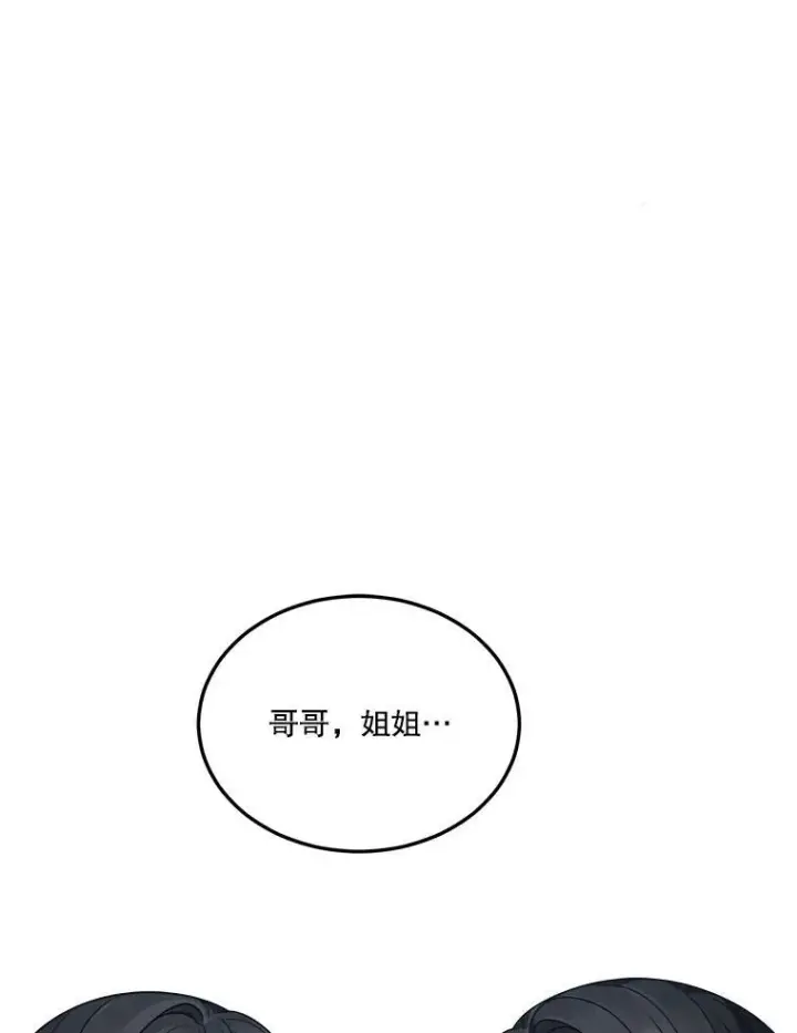 漫画《未来每步都是花路》23.战胜恐惧的方法第42张图