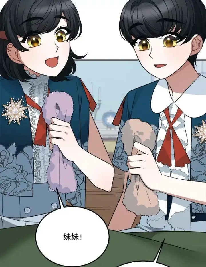 漫画《未来每步都是花路》23.战胜恐惧的方法第43张图