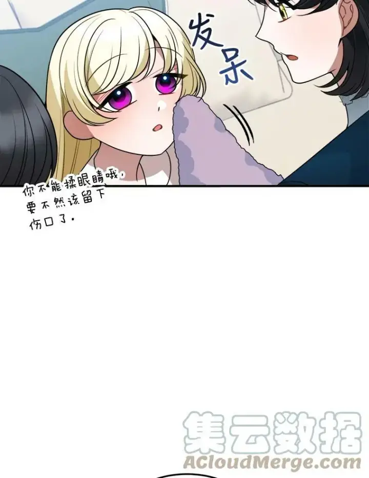 漫画《未来每步都是花路》23.战胜恐惧的方法第45张图