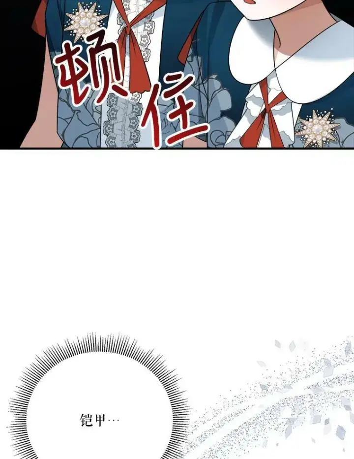 漫画《未来每步都是花路》23.战胜恐惧的方法第47张图