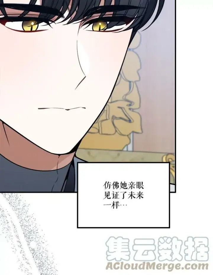 漫画《未来每步都是花路》23.战胜恐惧的方法第5张图